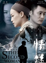 我的美味妻子