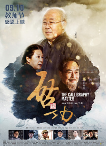 我的美味妻子